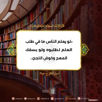 من كلمات المعصومين (ع)